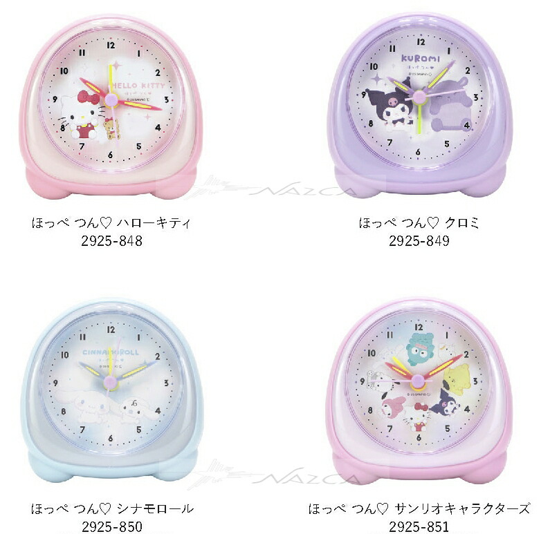 楽天市場】サンリオ 時計 目覚まし時計 ハローキティ クロミ