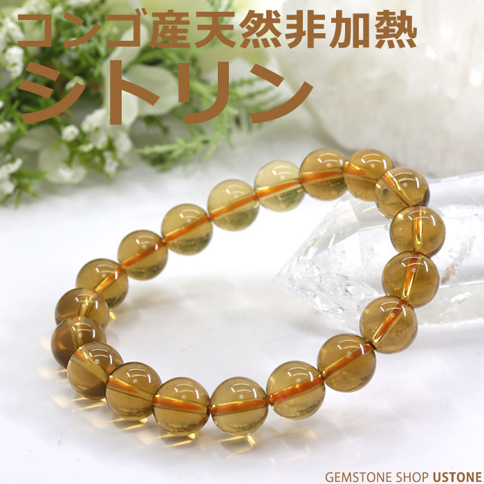 楽天市場】シトリン ブレスレット 天然非加熱 コンゴ産 10mm AAA