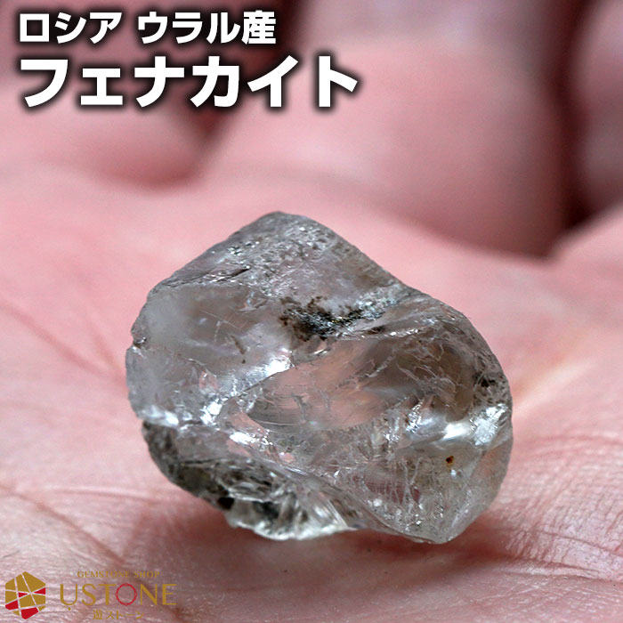 楽天市場】フェナカイト 原石 ロシア ウラル鉱山産 天然石