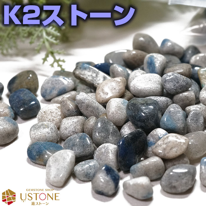 楽天市場】【10％OFF】K2アズライト K2ストーン さざれ 100g 天然石