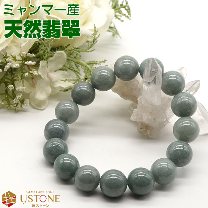 楽天市場】【目玉商品】【20％OFF】翡翠 ヒスイ ブレスレット 14mm