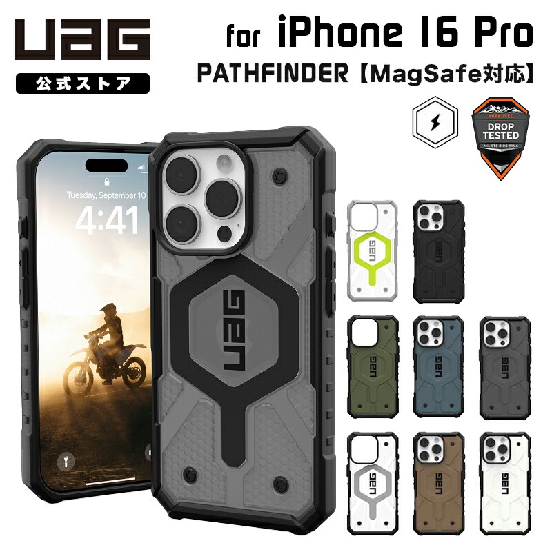 楽天市場】（在庫限り）UAG iPhone 16 Pro用 MagSafe対応ケース