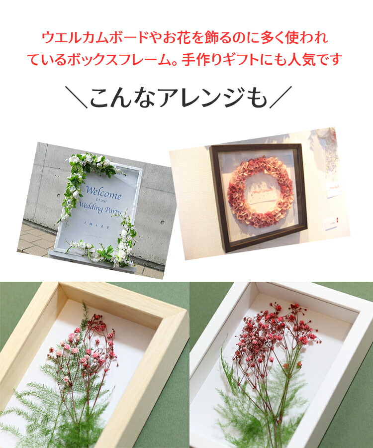 楽天市場】ウェルカムボード ブライダル A3 額 手作り ボックス