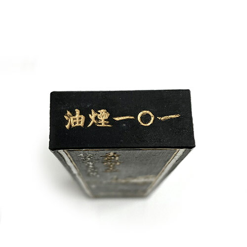 楽天市場】中国書画墨 大好山水 徽州曹素功十一世孫 裕衡氏按易水法