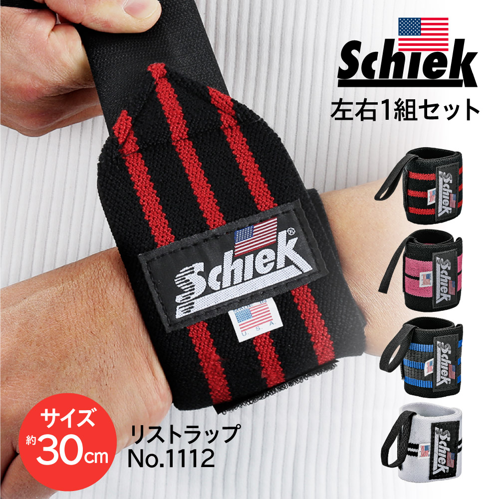 楽天市場】シーク Schiek リストラップ 1112 【 ボディビル ベンチ