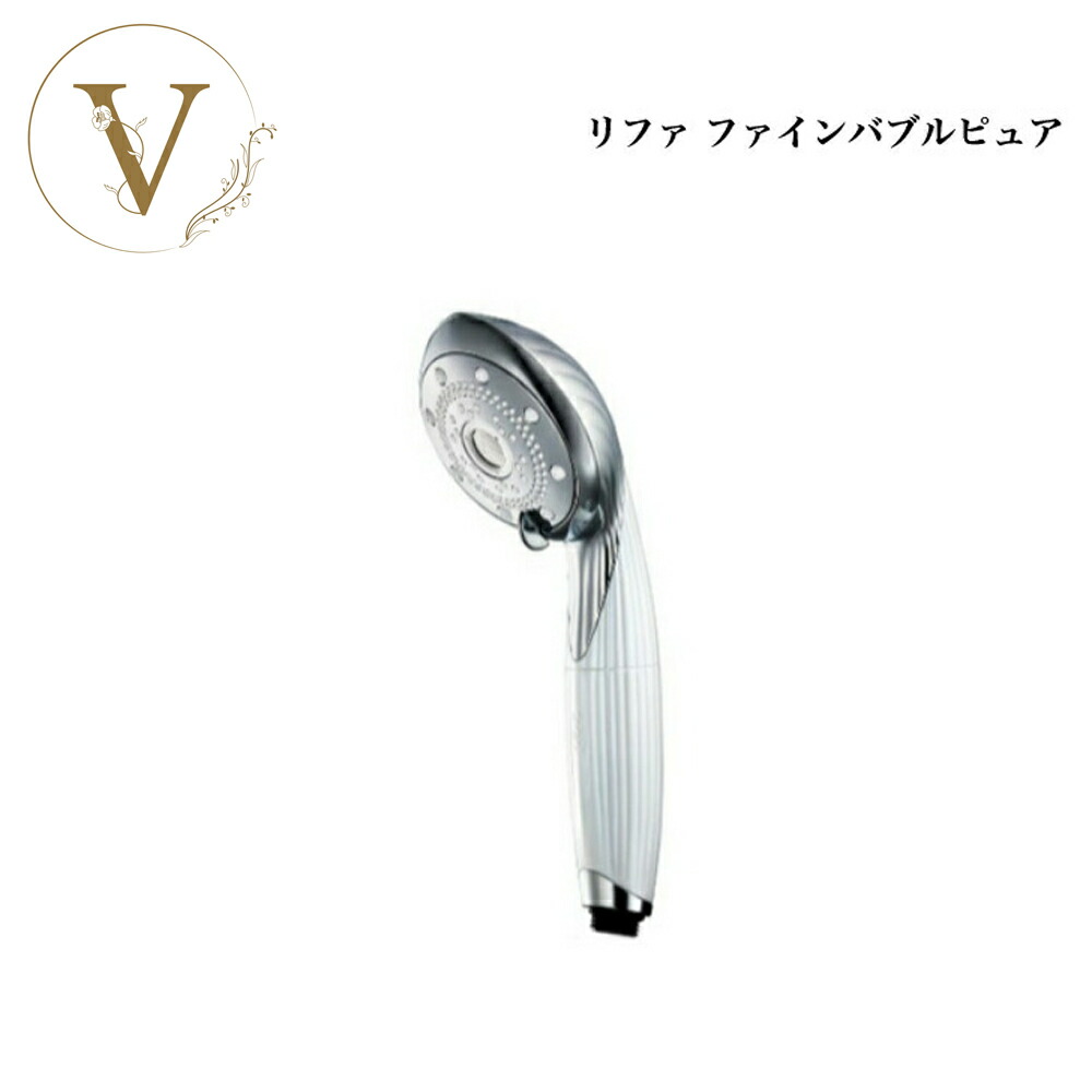 リファシャワーヘッド ピュア」の人気商品一覧 | 安い商品を通販サイト