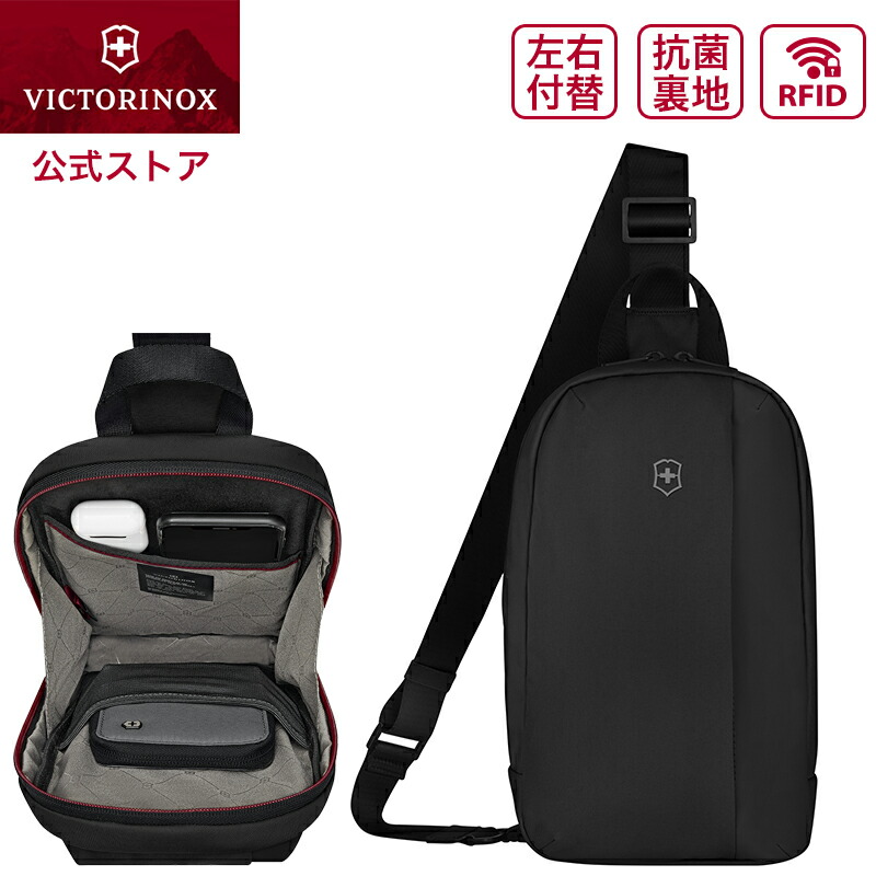 楽天市場】ビクトリノックス VICTORINOX 公式 スリングバッグ ブラック