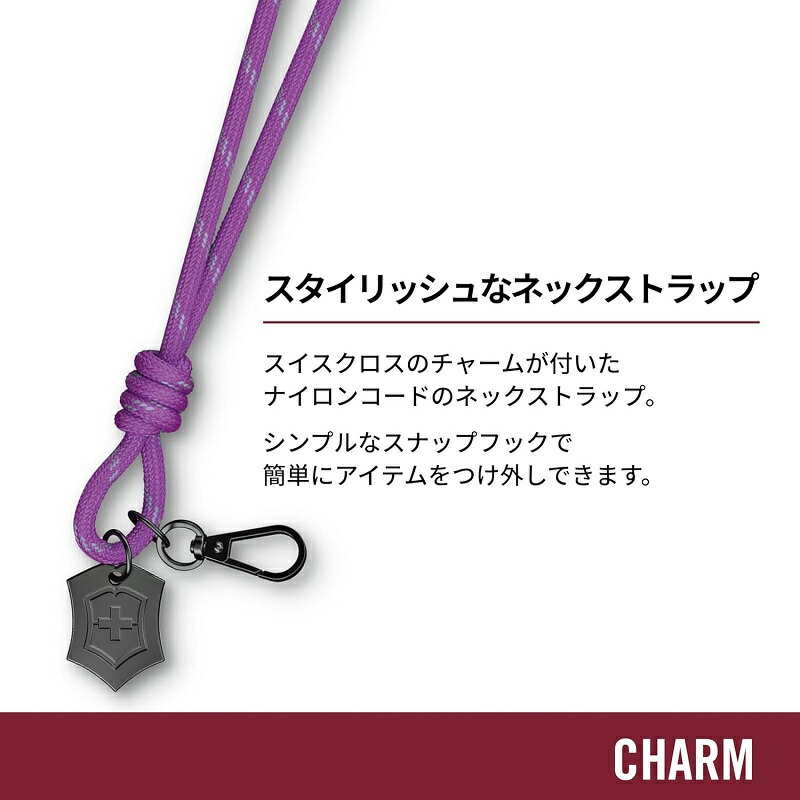 楽天市場】【公式】ビクトリノックス VICTORINOX ネックストラップ 全3