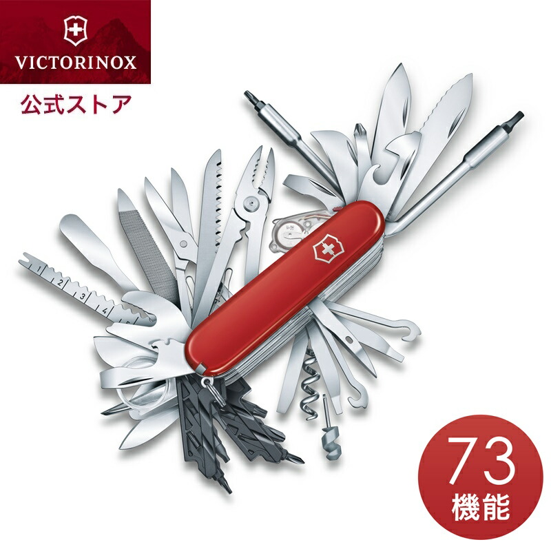 楽天市場】ビクトリノックス VICTORINOX 公式 スイスチャンプXXL 73