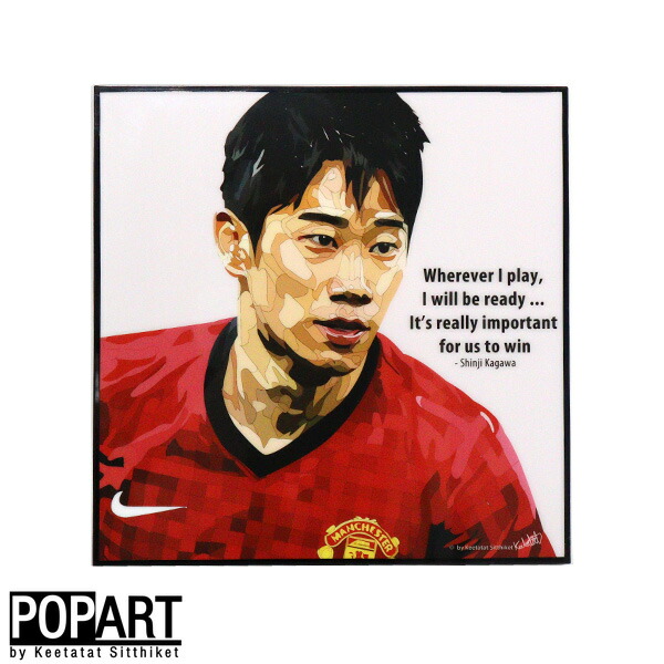 香川真司アートパネル52cm 大サイズキータタットシティケット