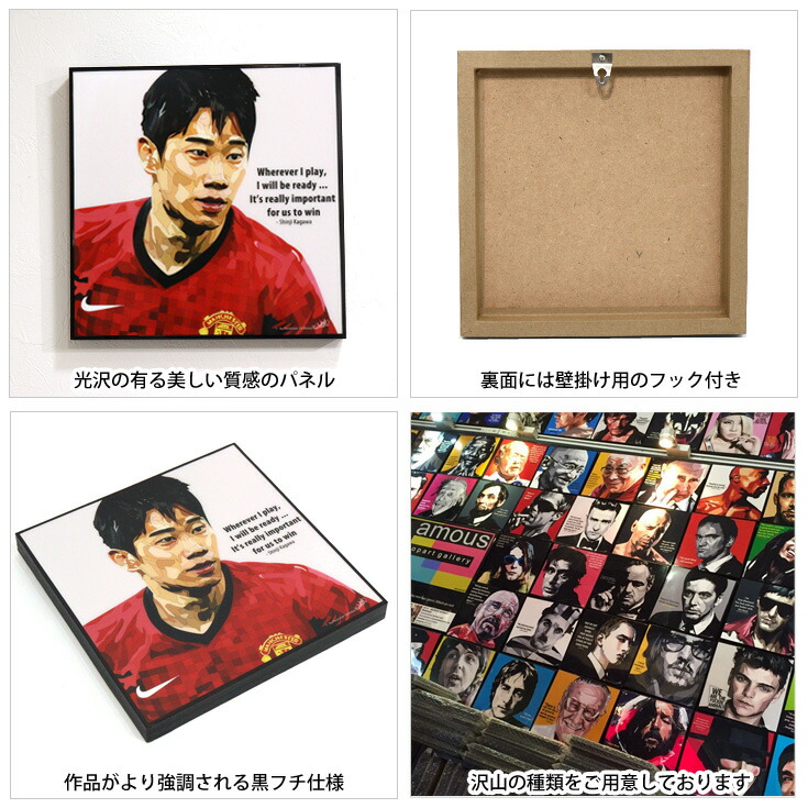 香川真司アートパネル52cm 大サイズキータタットシティケット