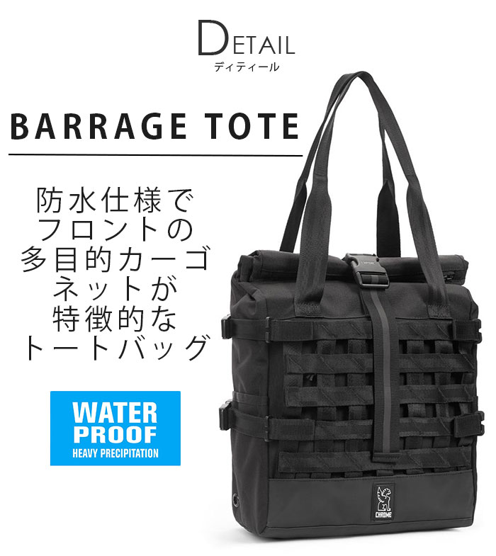 楽天市場】CHROME INDUSTRIES クローム インダストリーズ トートバッグ