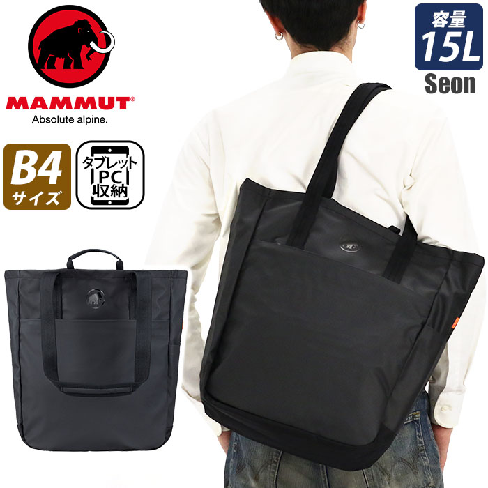 楽天市場】MAMMUT マムート Seon Tote Bag セオン トートバッグ 15L