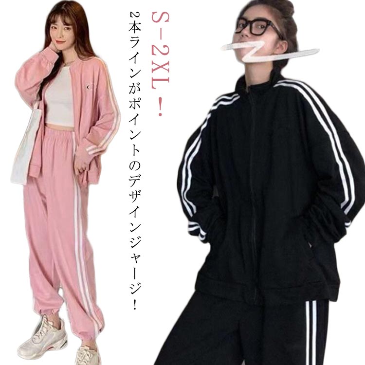 楽天市場】ジャージ スポーツウェア 上下セット レディース 春 秋