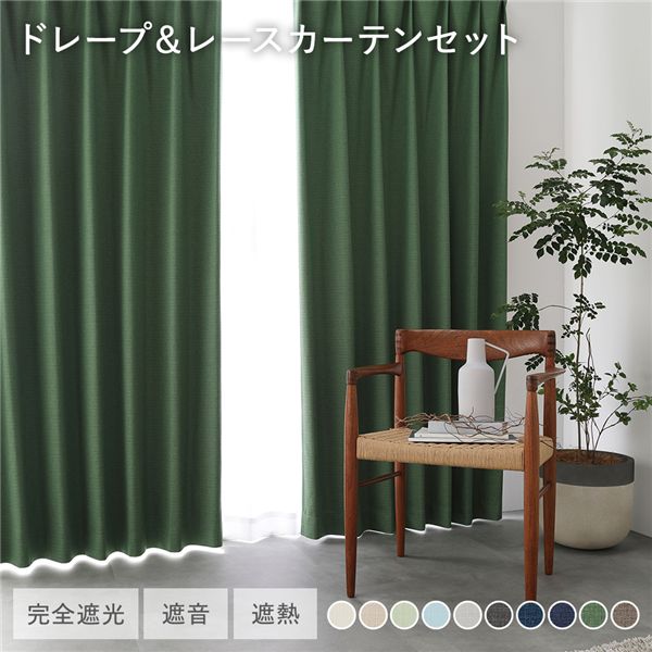 カーテン 丈220 幅200 2枚」の人気商品一覧 | 安い商品を通販サイト