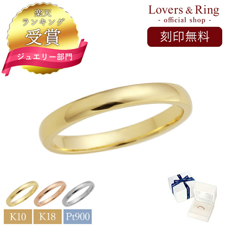 楽天市場】【ランキング受賞】刻印無料 K10 リング レディース 10金 18