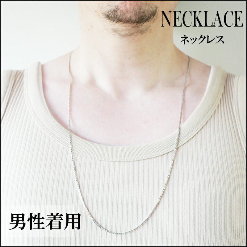 楽天市場】ロング ネックレス チェーン メンズ レディース シルバー