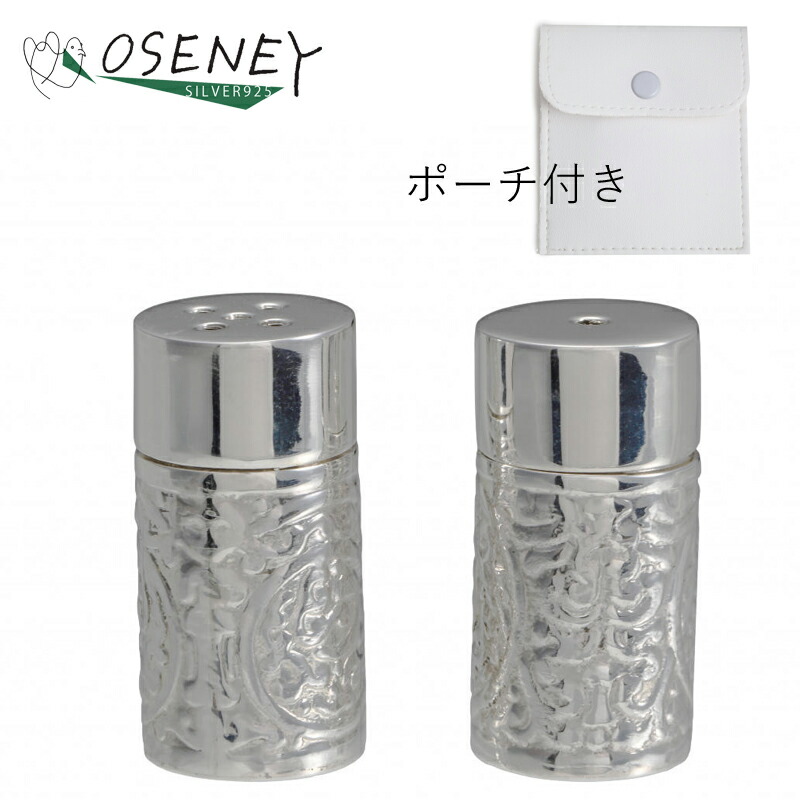 楽天市場】塩コショウ入れ ポーチ付き 携帯用 持ち運び シルバー925