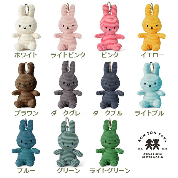 楽天市場】ミッフィー ライト ぬいぐるみ キーホルダー セット