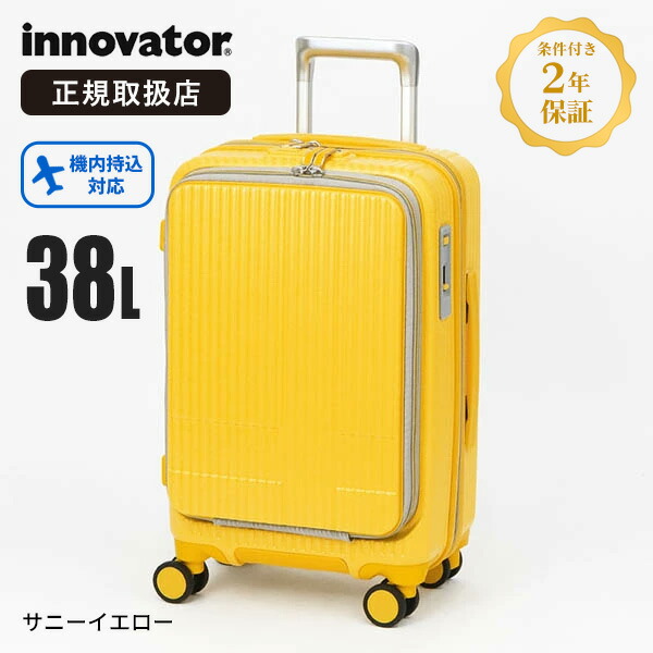 楽天市場】イノベーター innovator スーツケース 38L Sサイズ フロント