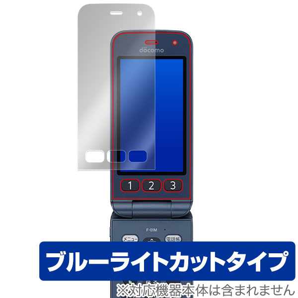 楽天市場】f-01m らくらくホンの通販