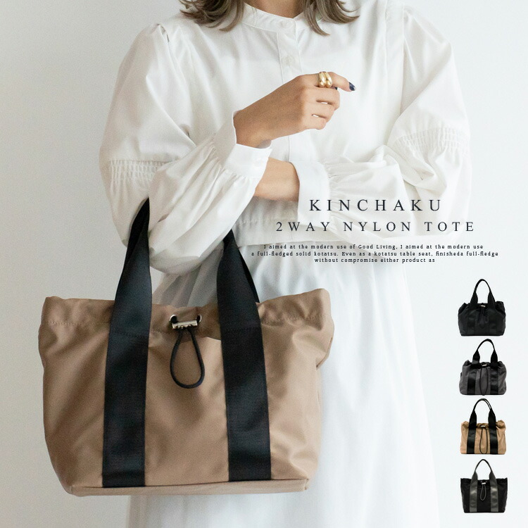 楽天市場】トートバッグ レディース 軽量 b5 2way 通勤 ナイロン 斜