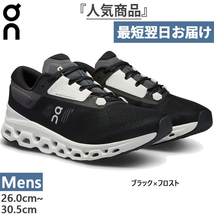 on Cloudstratus 3」の人気商品一覧 | 安い商品を通販サイトから探す
