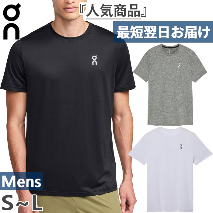 楽天市場】オン メンズ コア Core-T ジョギング マラソン ランニング