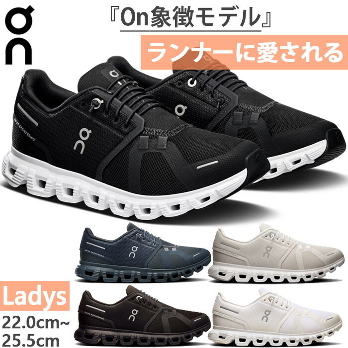 楽天市場】on cloud 5（靴サイズ（cm）24.0）（シューズ｜ランニング