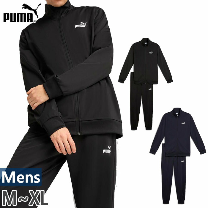 楽天市場】上下セット プーマ メンズ ESS ポリスーツ CL ジャージ