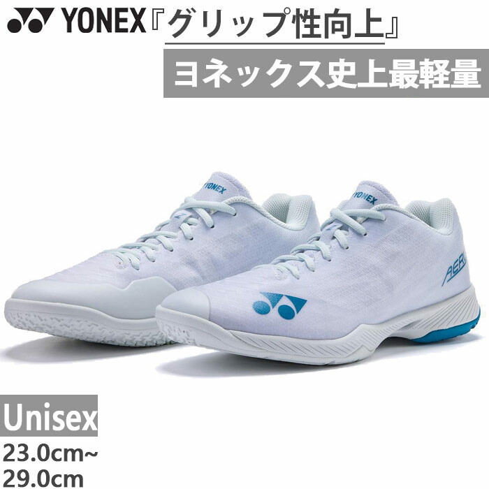 楽天市場】yonex badminton（モデル年式2022年）（シューズ