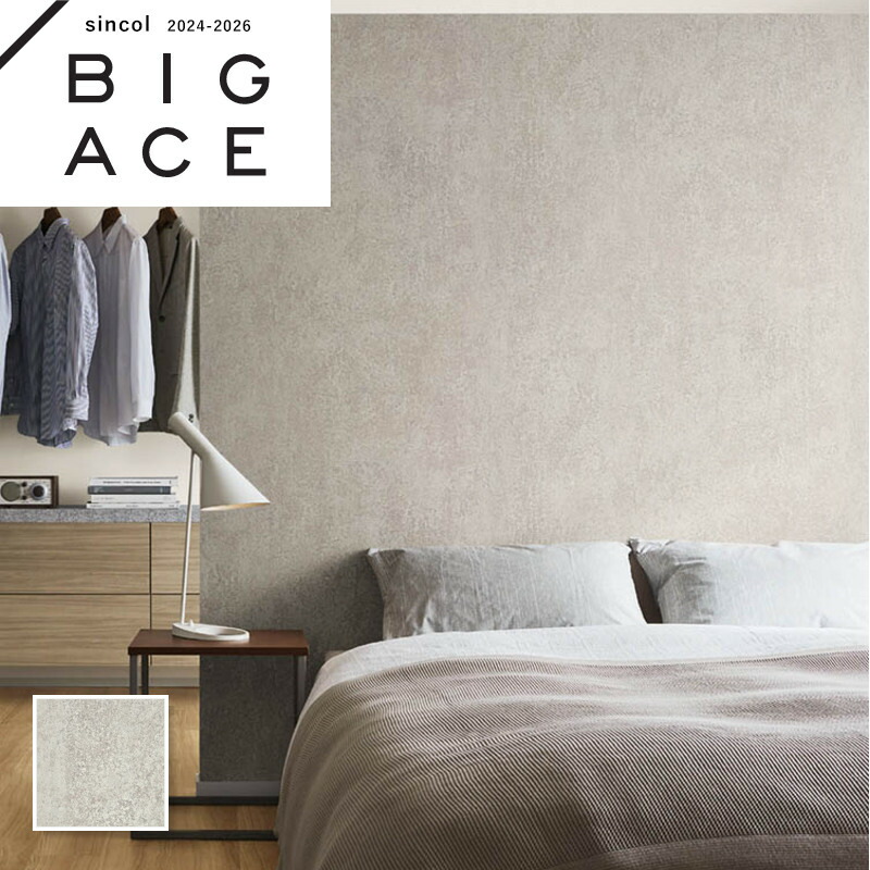 楽天市場】【大特価SALE】BA7242 モルタル調 グレー マテリアル調壁紙
