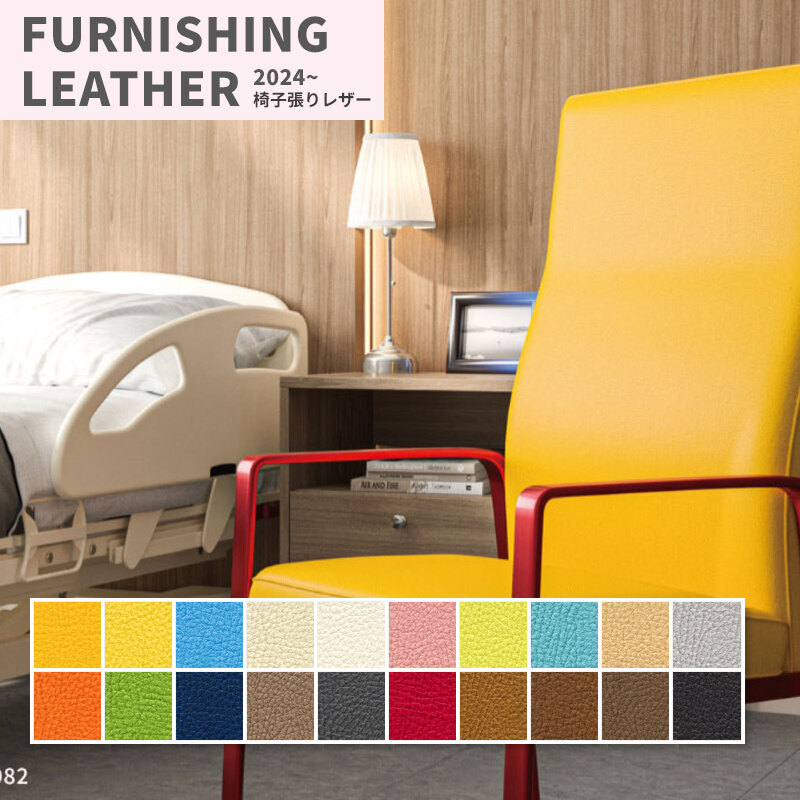 楽天市場】大特価SALE 椅子生地 椅子張り生地 合皮 生地 レザー