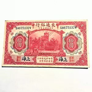 中国 古銭 紙幣」の人気商品一覧 | 安い商品を通販サイトから探す