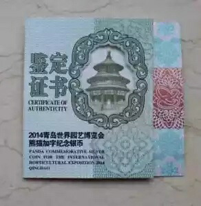 楽天市場】NGC MS70 中国 2014 シルバー 1 オンス パンダ コイン