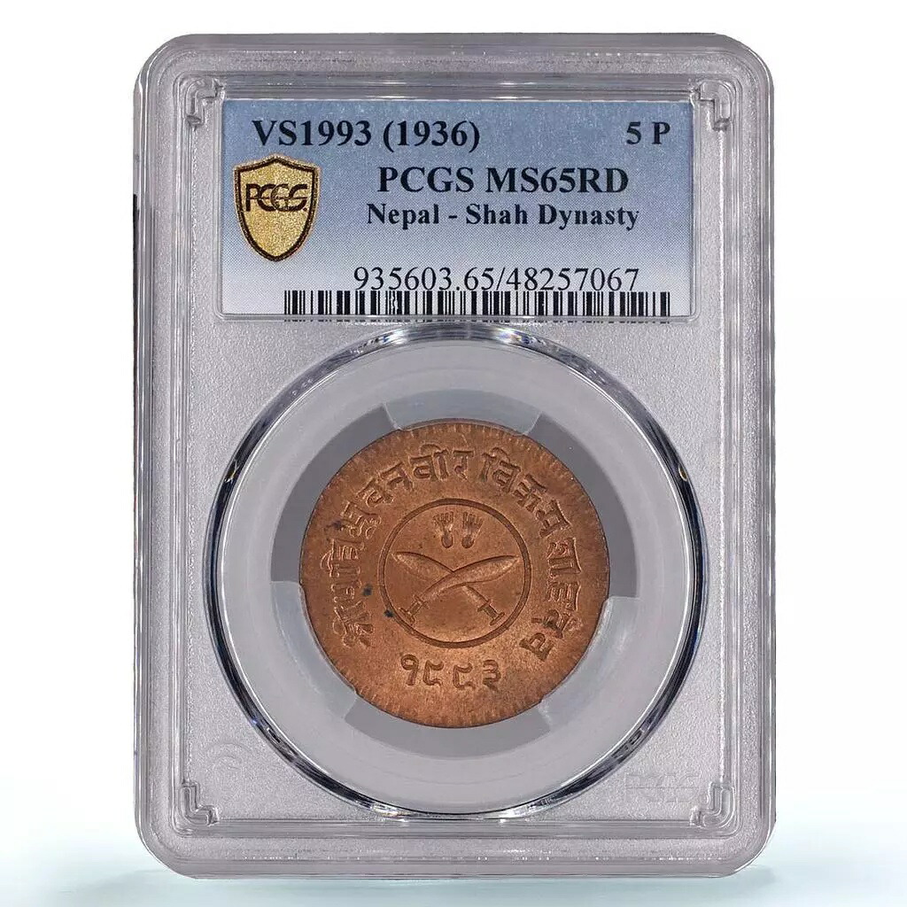 ネパール 銀貨 5枚 各種 流通品 コレクション 真贋保証 ※商品詳細を