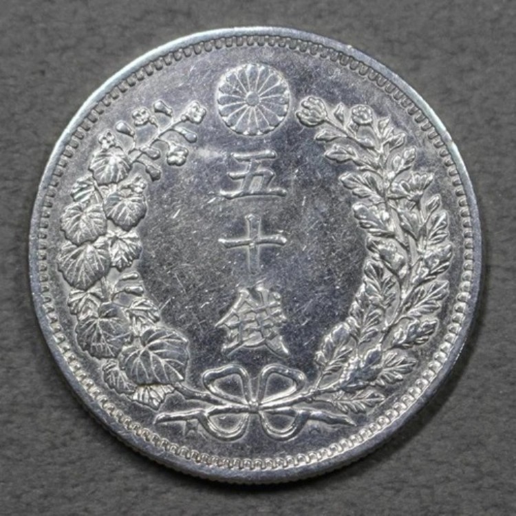 五十銭」の人気商品一覧 | 安い商品を通販サイトから探す - 価格.com