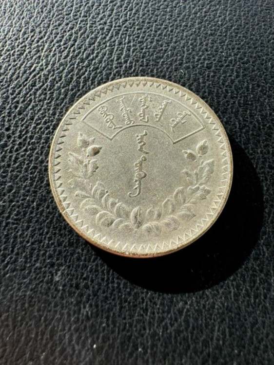 楽天市場】モンゴル銀貨 1トゥグルグ 1925年 高級品 : WORLD RESOURCE