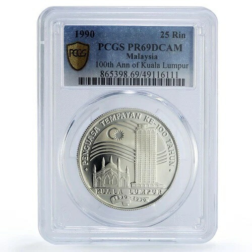楽天市場】マレーシア 25 リンギット クアラルンプール 100 周年記念