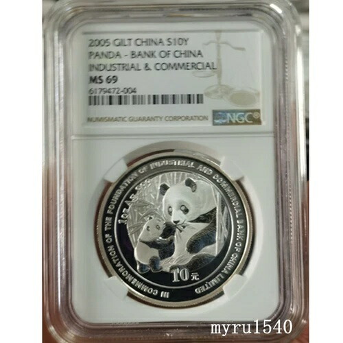 楽天市場】記念 硬貨（対象国中国）の通販