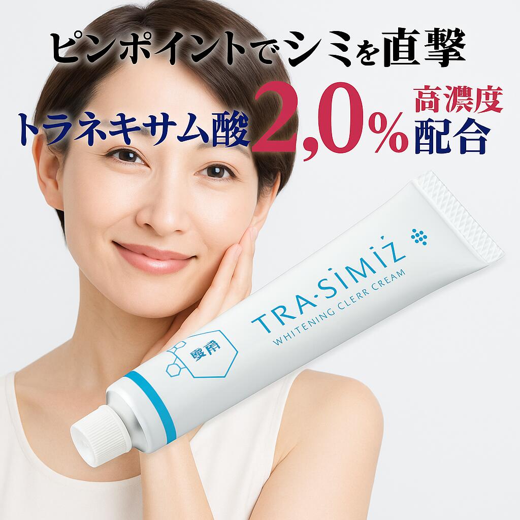 楽天市場】【医薬部外品】 シミ シミ取りクリーム シミ取り 男性用