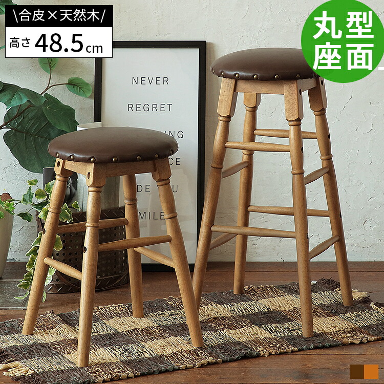 楽天市場】スタッズ（イス・チェア｜インテリア・寝具・収納）の通販