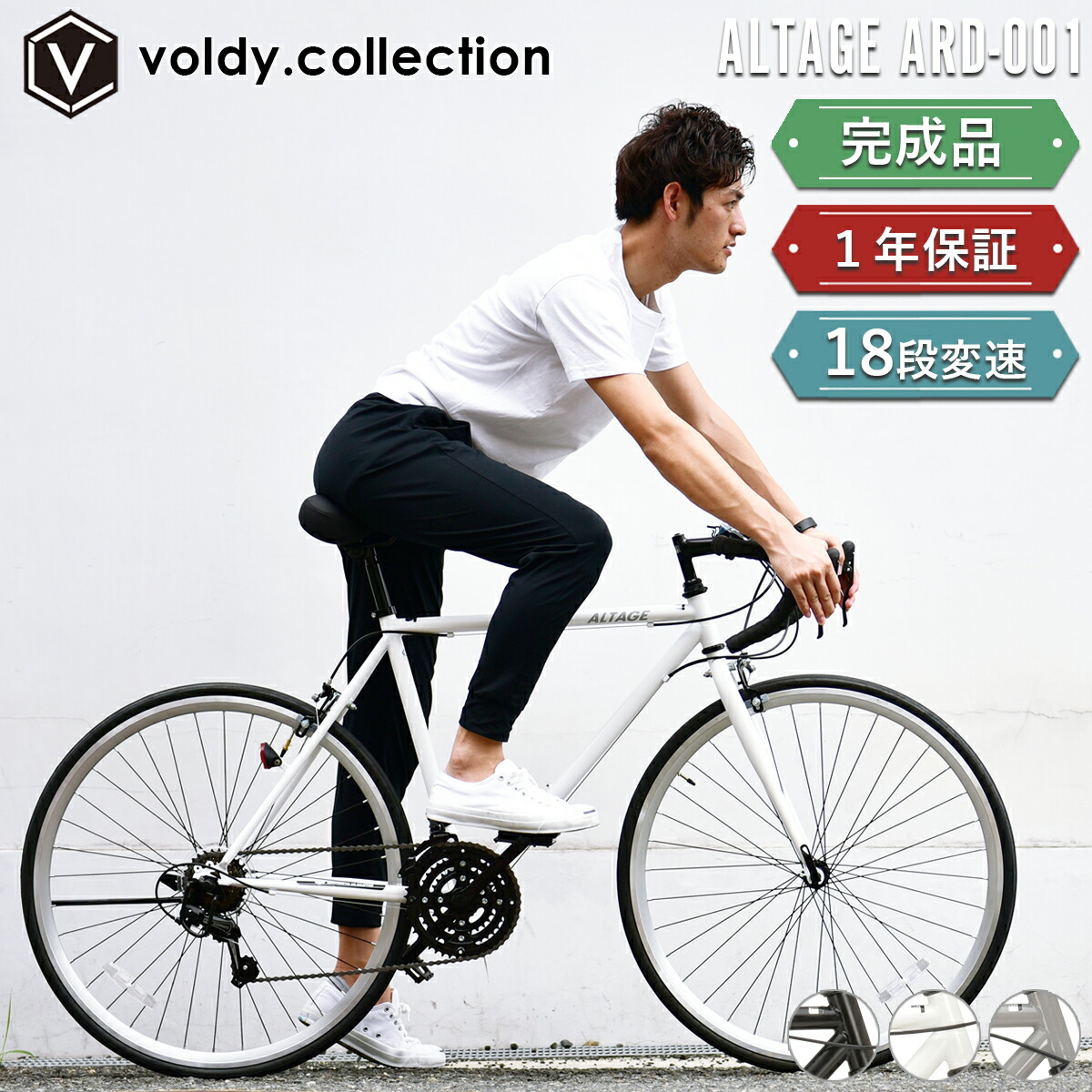 楽天市場】完成品 組立済 ロードバイク 自転車 シマノ18段変速 27