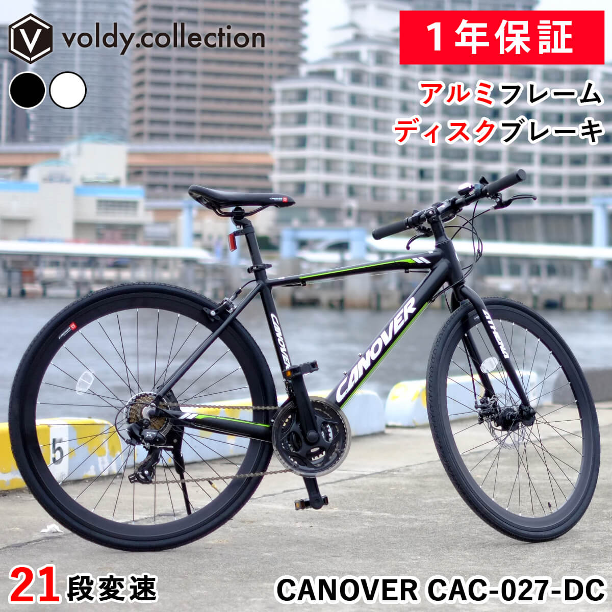 楽天市場】クロスバイク 自転車 シマノ21段変速【メーカー直営店】27