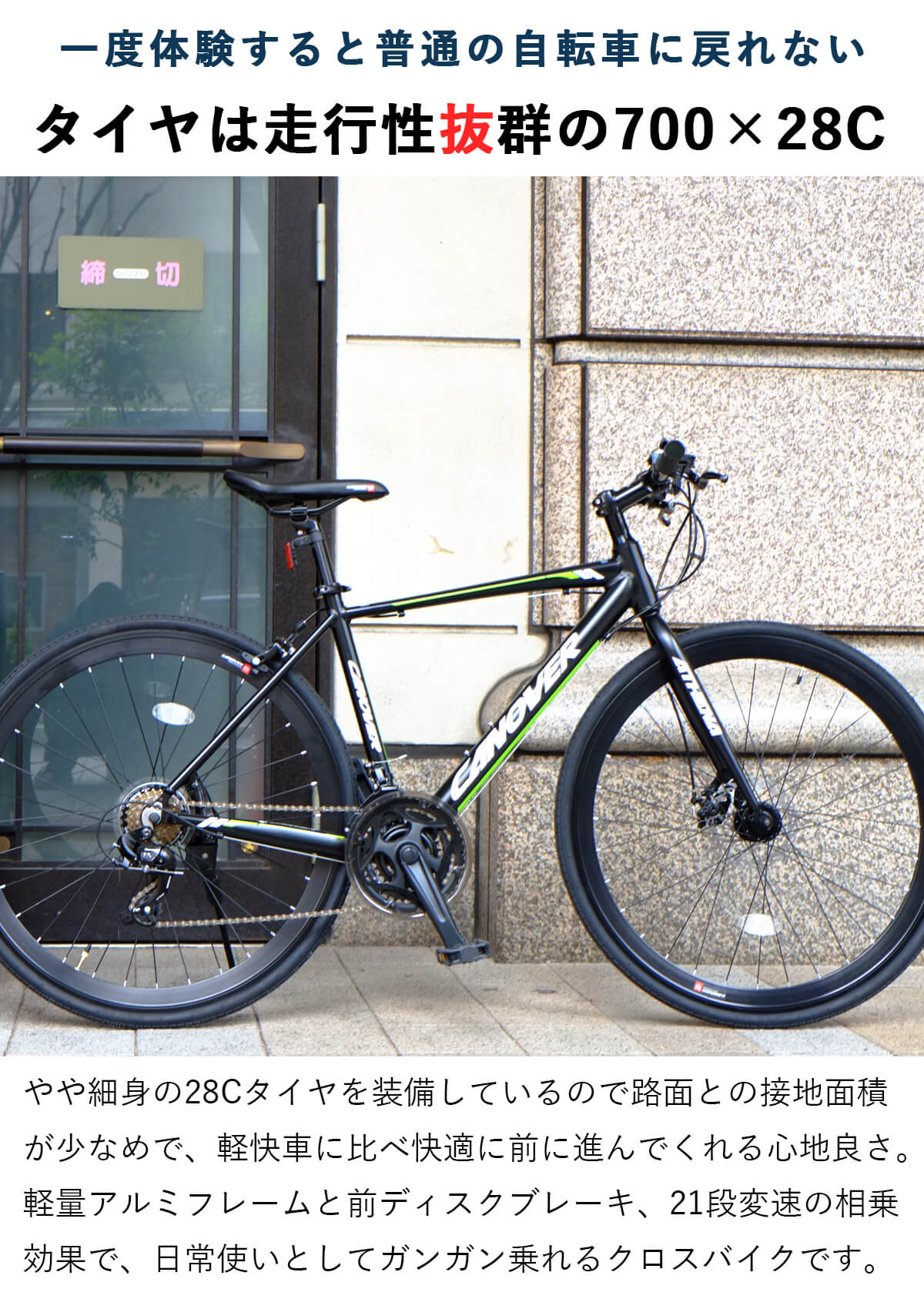 楽天市場】完成品 組立済 クロスバイク 自転車 シマノ21段変速 27