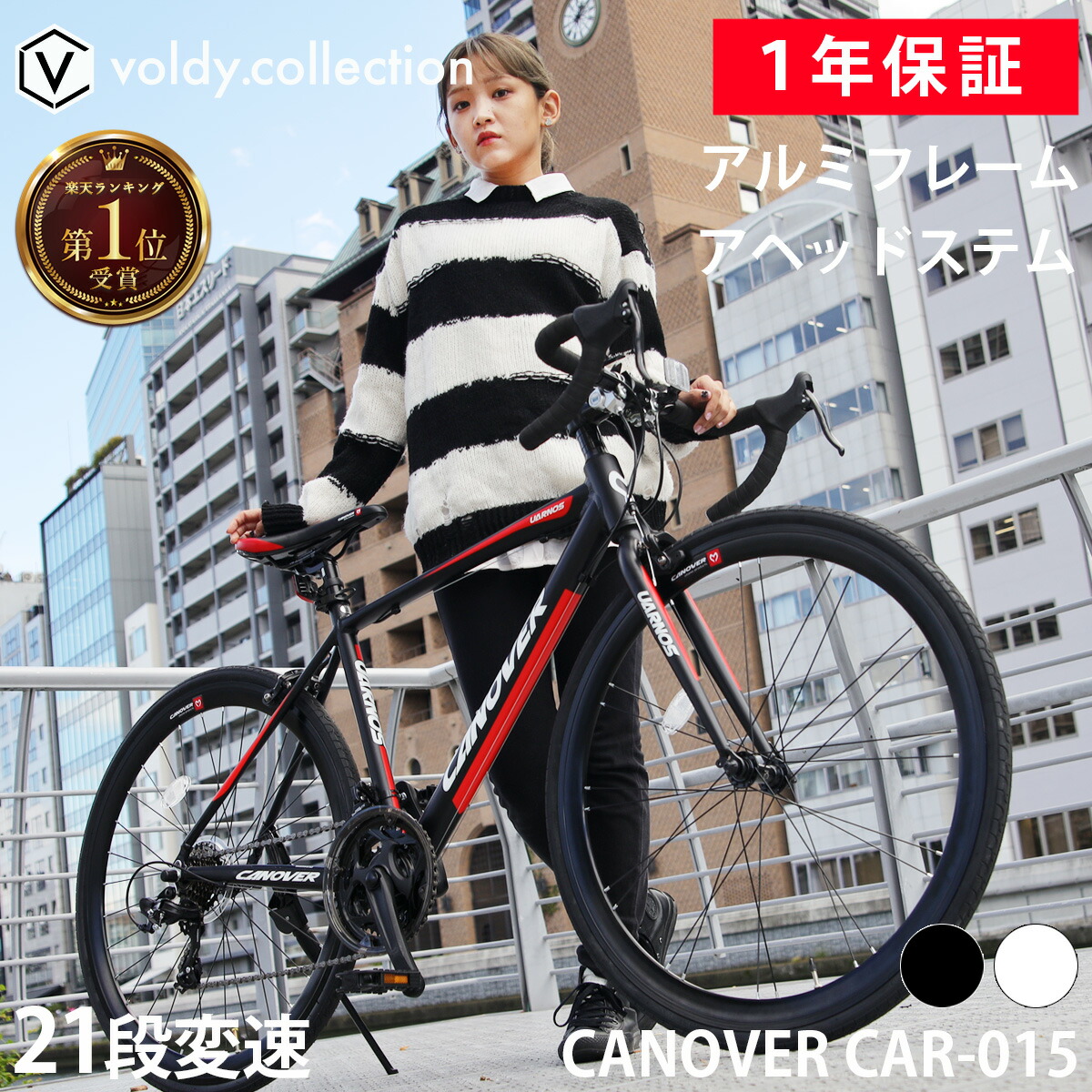 楽天市場】ロードバイク 自転車 シマノ21段変速【メーカー直営店】27