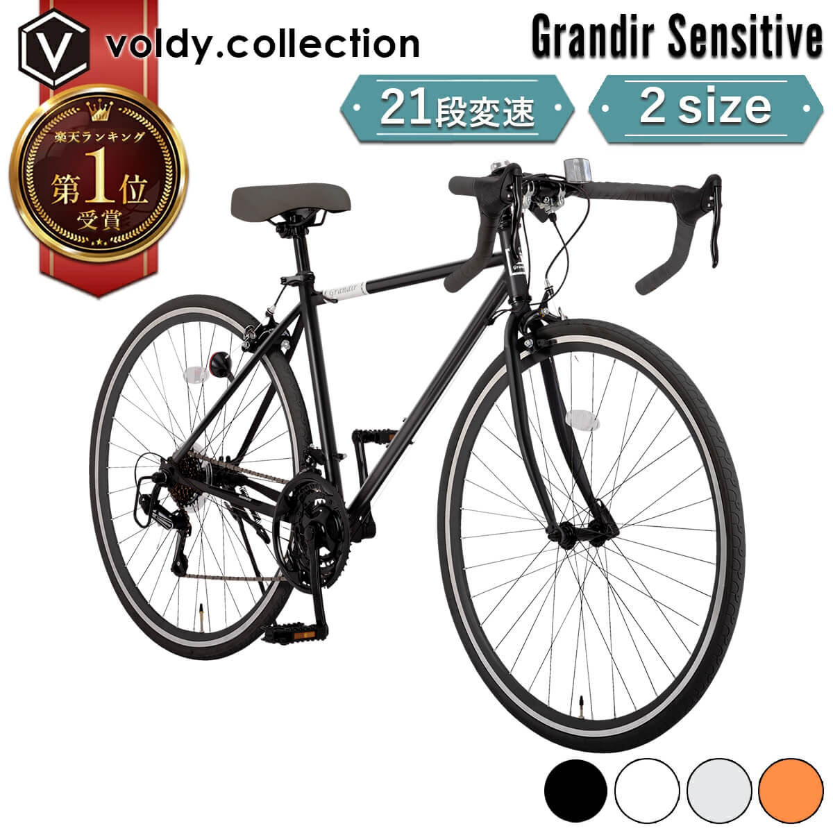 楽天市場】ロードバイク 自転車 シマノ21段変速【メーカー直営店