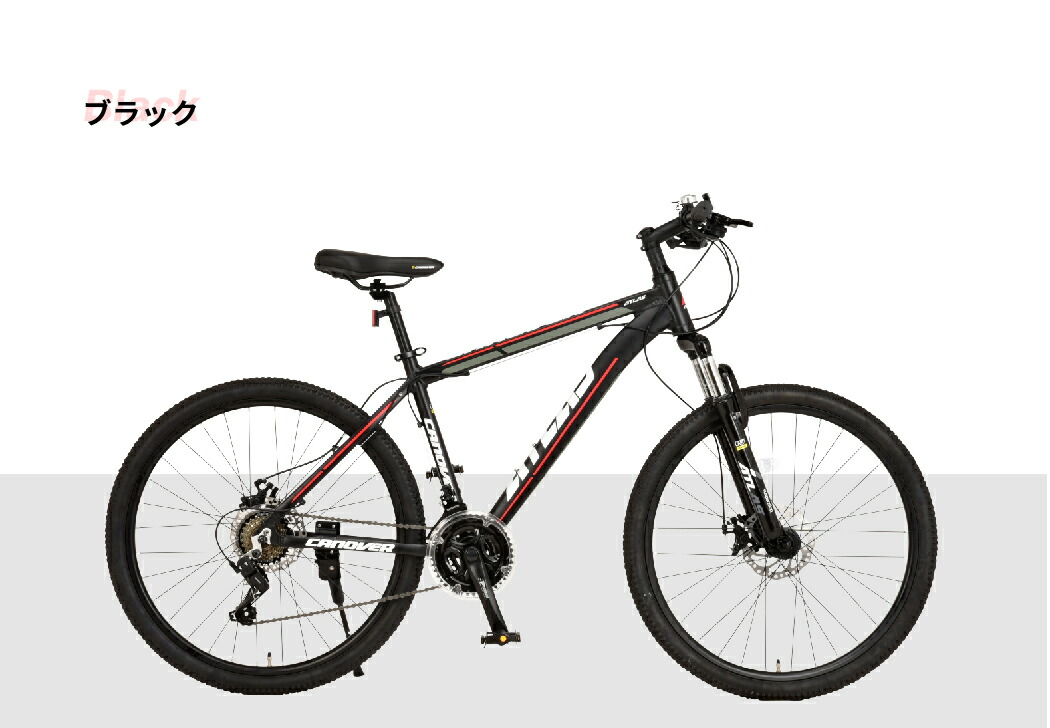 楽天市場】完成品 組立済 マウンテンバイク 自転車 シマノ21段変速 MTB