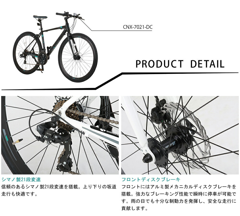 楽天市場】クロスバイク 自転車 シマノ21段変速【メーカー直営店】27
