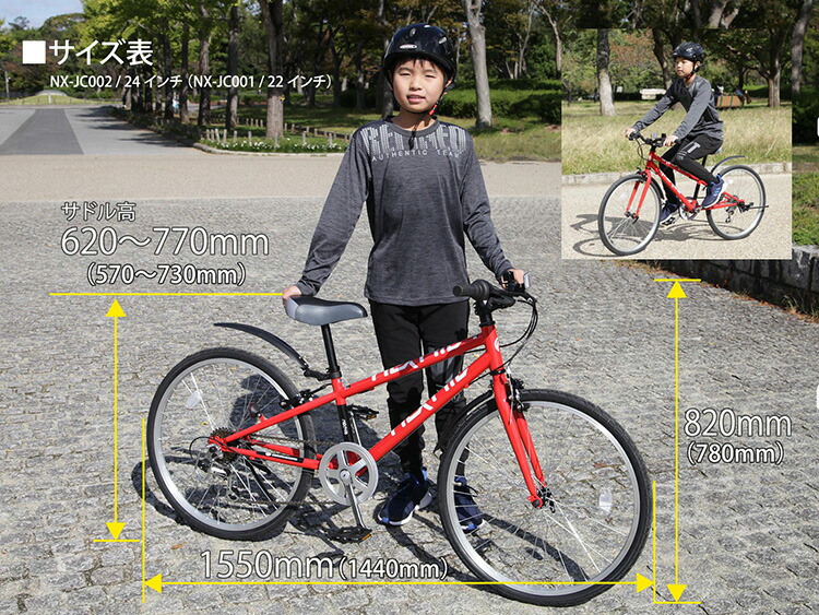 楽天市場】子供用自転車 22インチ シマノ6段変速【メーカー直営店